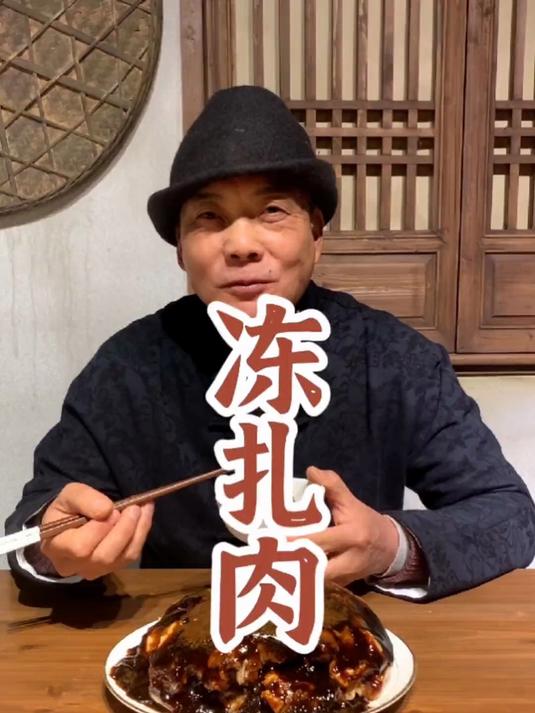 「十碗头」之冻扎肉,酥而不烂,肥而不腻,入口即化