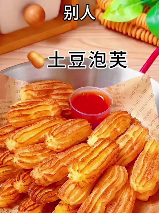 土豆做成土豆泡芙是什么味道呢