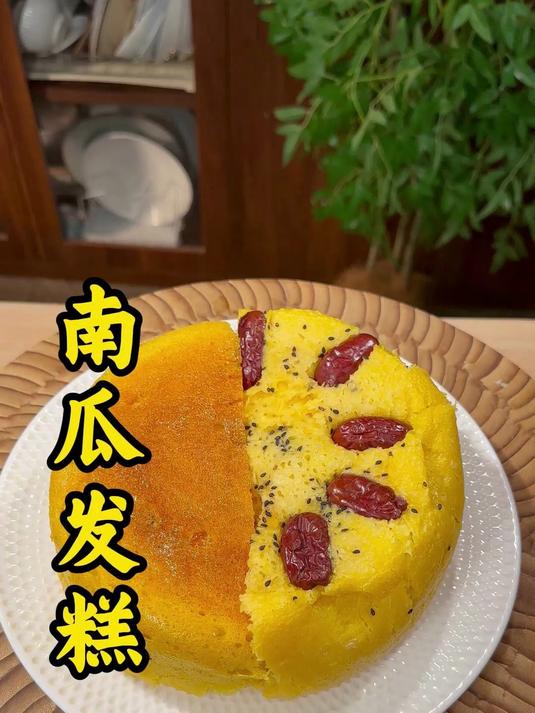 南瓜发糕的教程 南瓜发糕