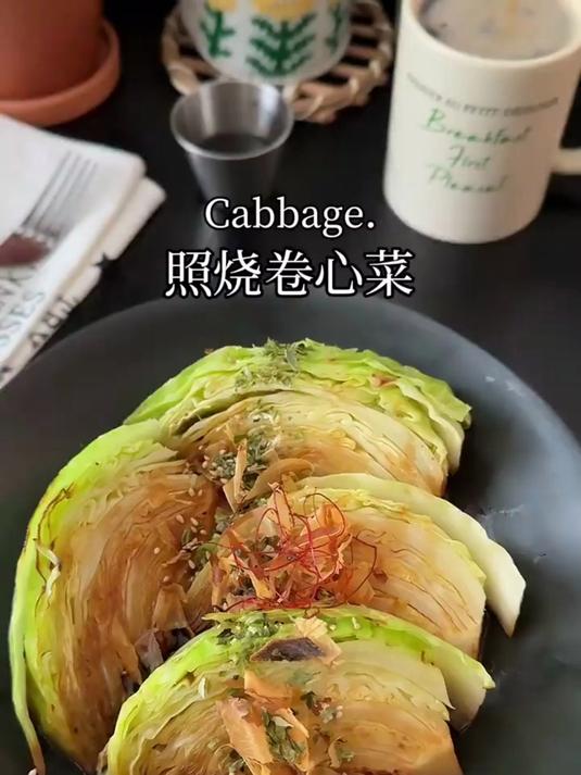 蔬菜还能这样吃 照烧卷心菜