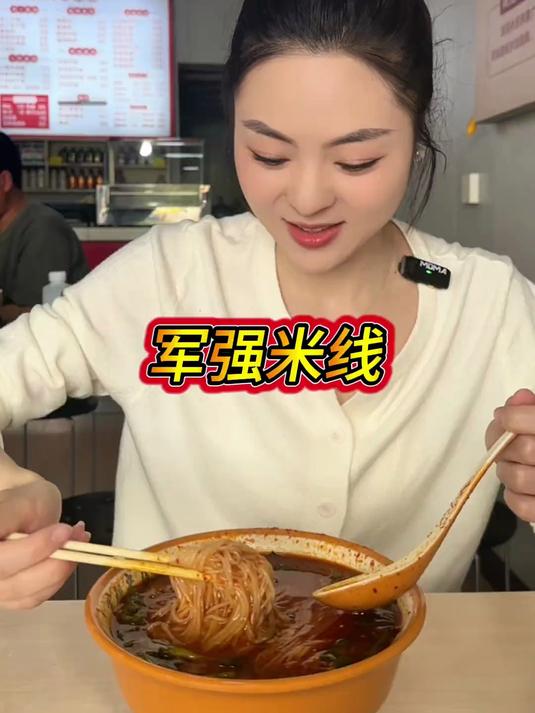 麻辣鸡丁米线，真够味儿！上瘾！
