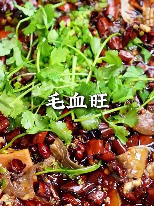 毛血旺火锅
