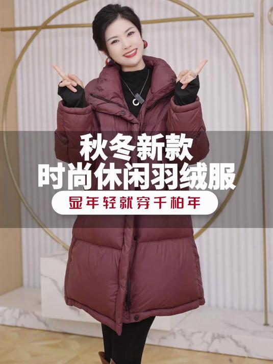 哇！姐妹们 90白鸭绒的羽绒服来咯！