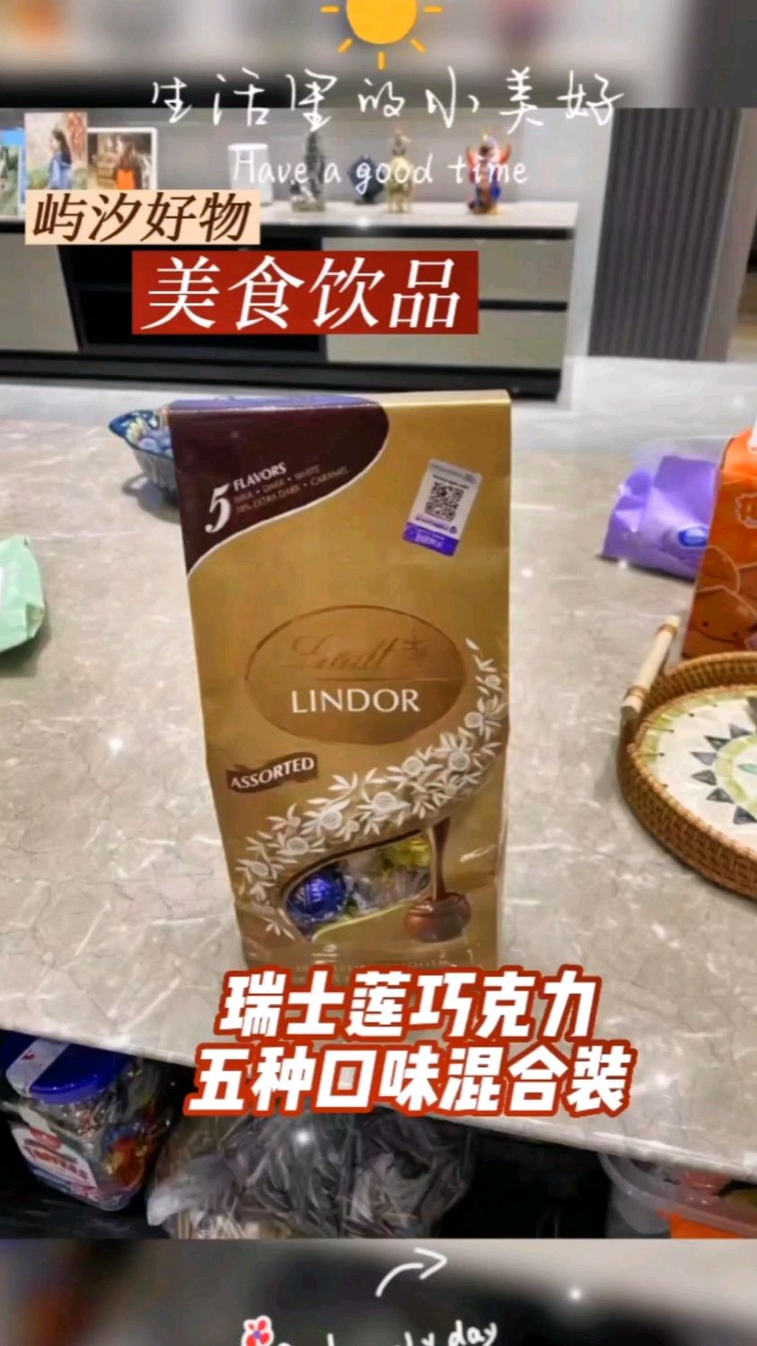 瑞士莲巧克力颗颗丝滑好吃