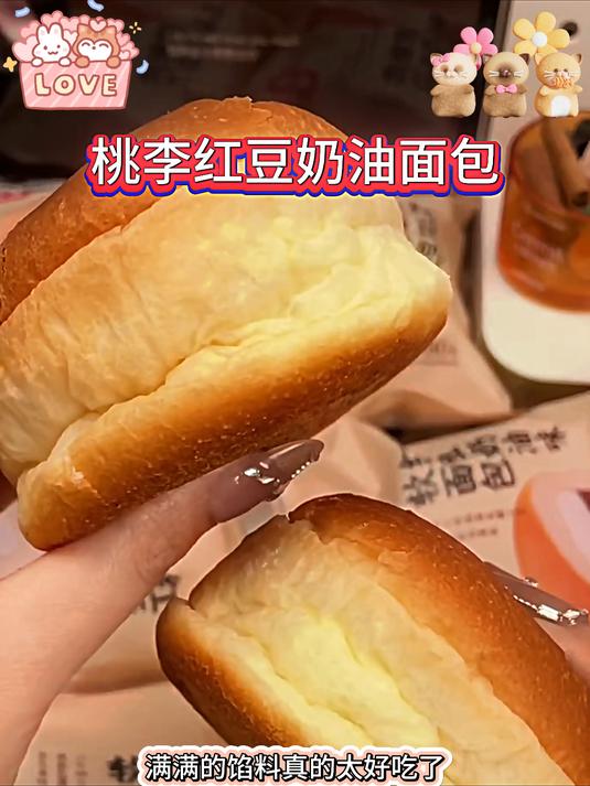 桃李新品红豆面包学生早餐美味营养饱腹推荐小零食70g8袋好物推荐