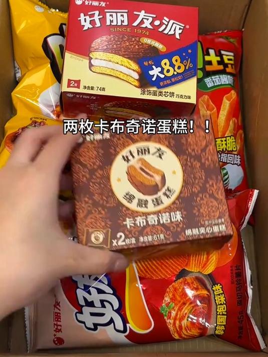 2包呀土豆1包好友趣2枚好丽友派2枚卡布奇诺蛋糕1包剥皮软糖