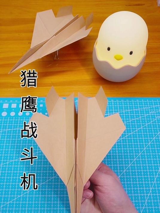 非常容易飞的猎鹰纸飞机，飞的又快又直