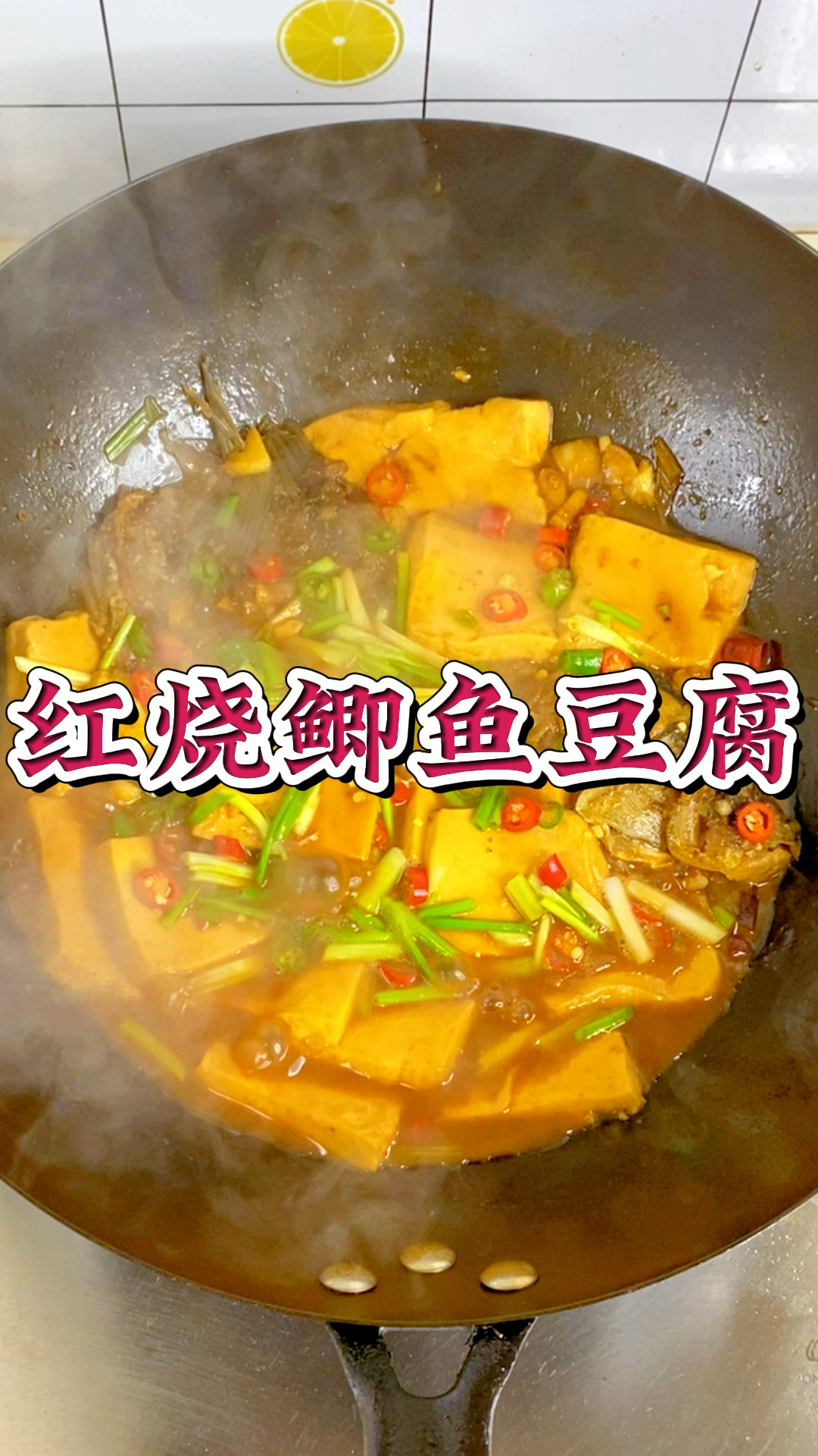 #美食家常菜 #红烧鲫鱼豆腐