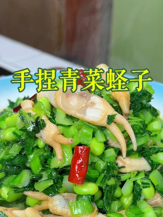 过年大鱼大肉吃多就做个手捏青菜蛏子吃吃,清清爽爽加上蛏子鲜上加鲜太好吃了#青菜##美食##