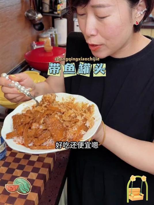 开盖香飘满屋！这罐带鱼罐头，让米饭不够吃