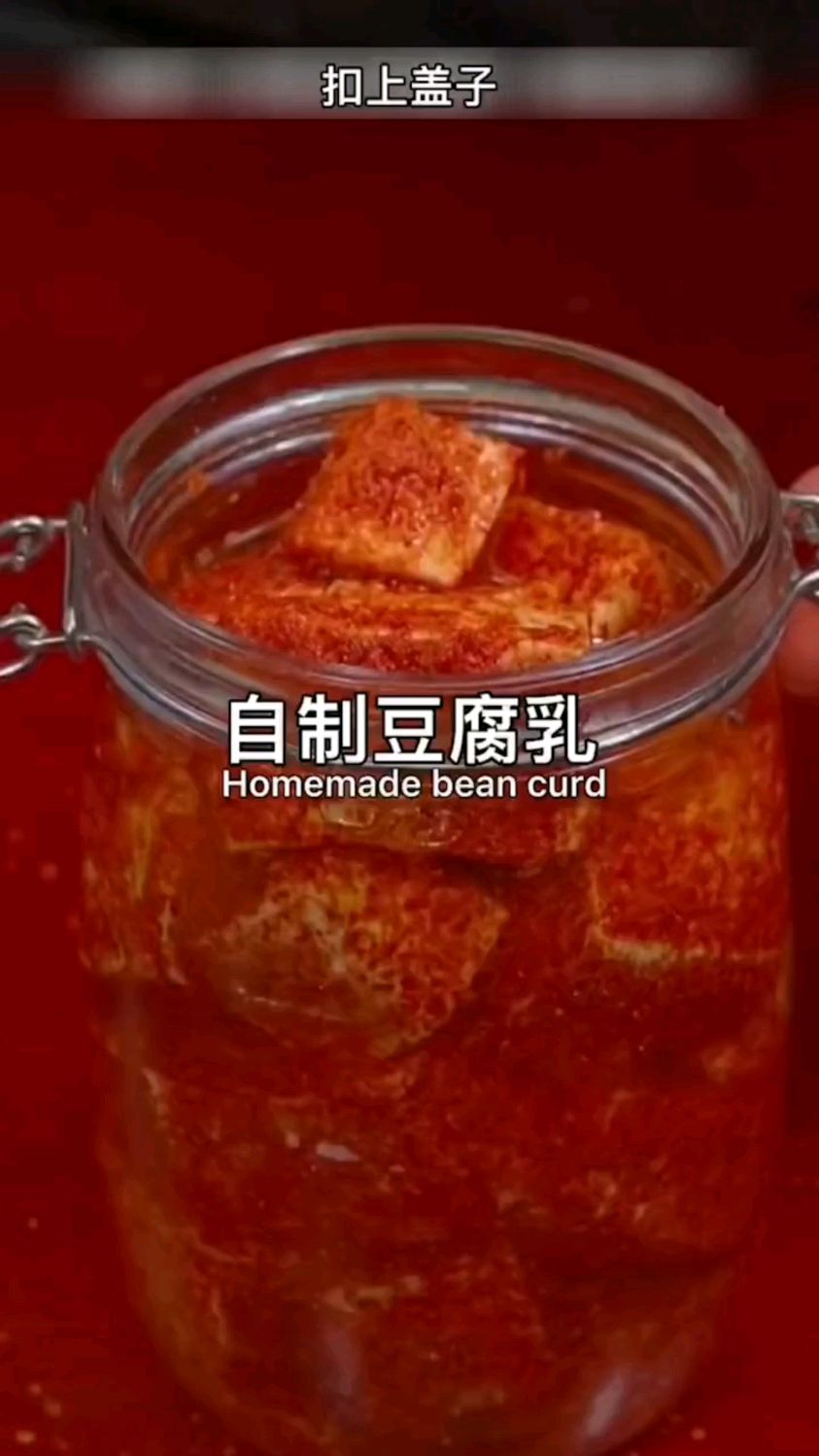 豆腐乳的家常做法