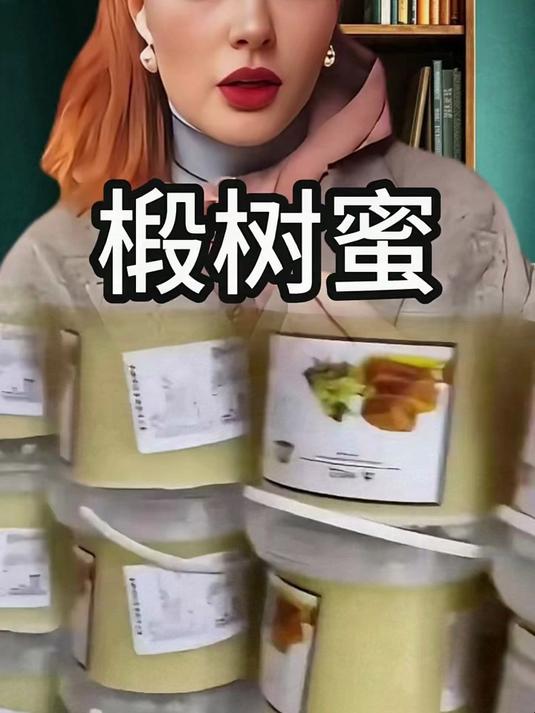 我敢说,你没吃过俄罗斯蜂蜜,这款俄罗斯椴树蜜,天然营养成分高