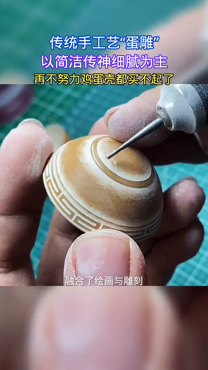 步步惊心!小伙在鸡蛋壳上雕花,网友:大气都不敢出一下!