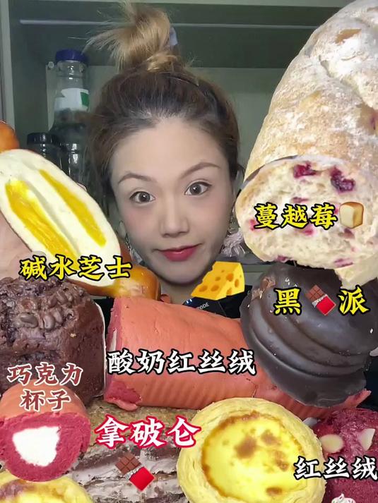 老师糕点探店巧克力拿破仑杯子蛋糕