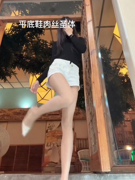 平底鞋我的舒适区