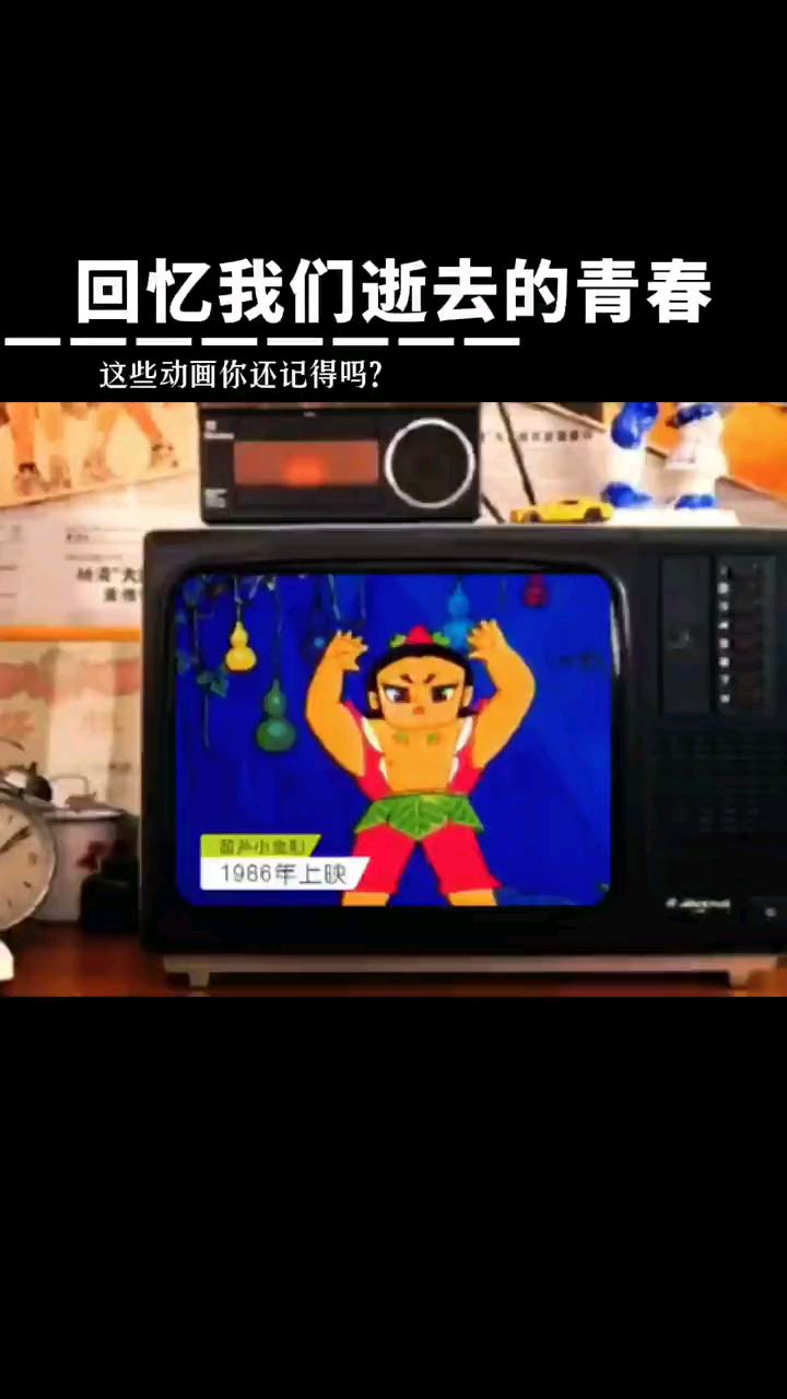 来看看8090后小时候都看什么动画!你看过哪几部