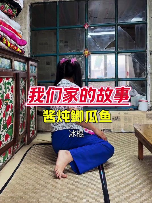 平淡的生活。大酱炖鲫瓜鱼