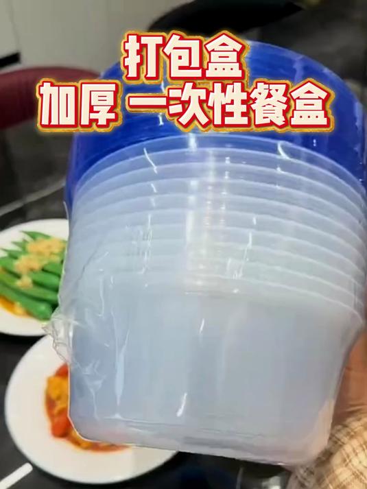 打包盒加厚 一次性餐盒 塑料饭盒圆形外卖餐盒可微波带盖密封商用#好物推荐##推荐##加厚餐