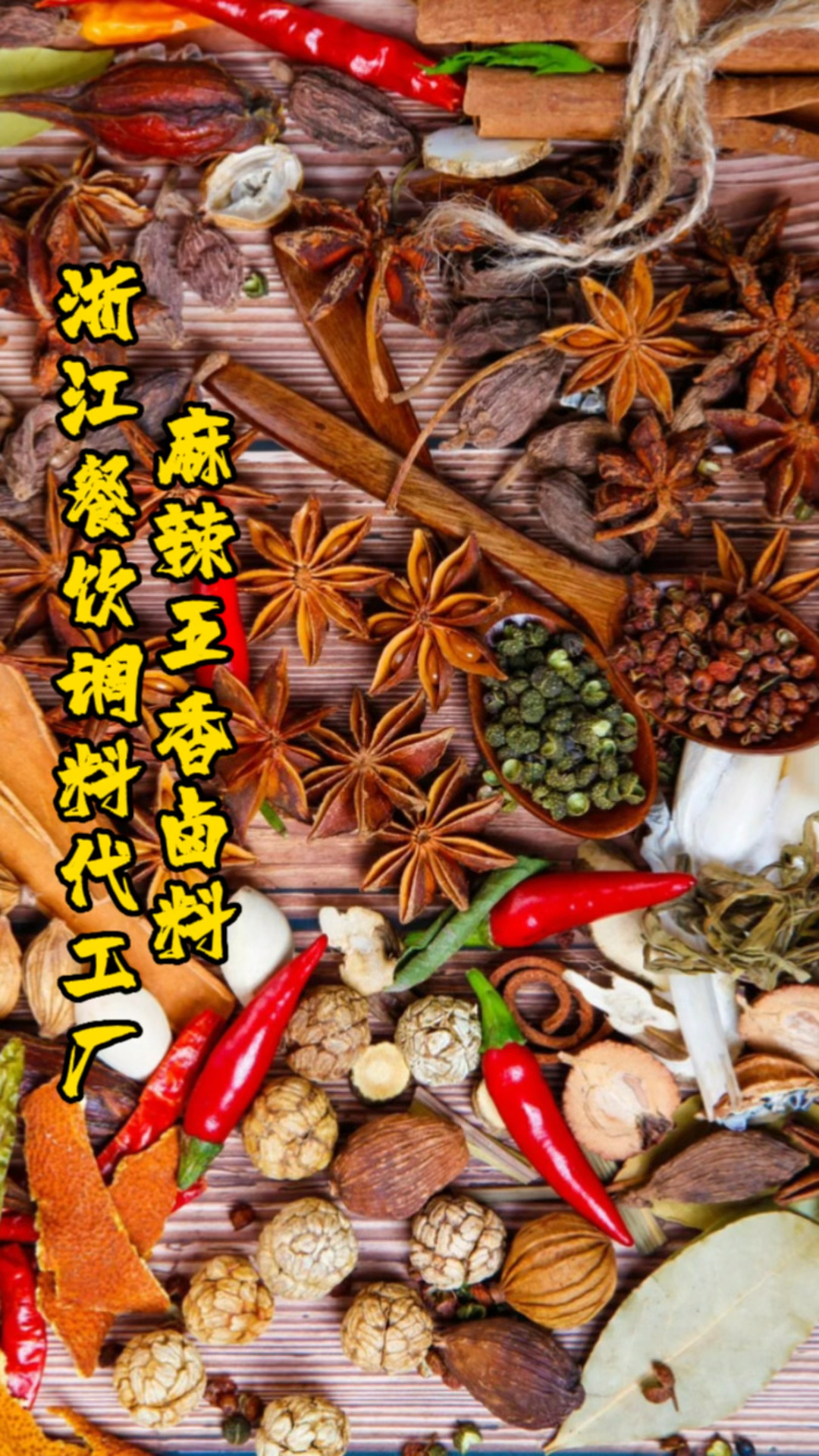浙江餐饮调料代工厂,酱料生产厂家