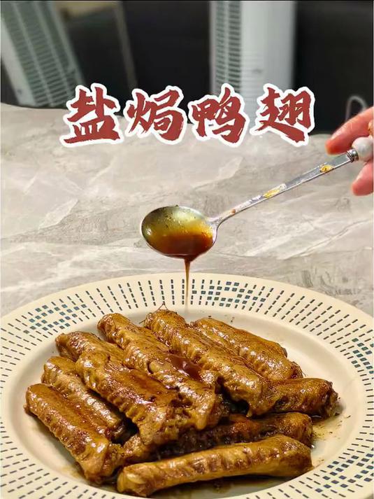 正大食品（CP）樱桃谷鸭翅中2斤 冷冻鸭翅中 卤煮食材 烧烤食材酱鸭