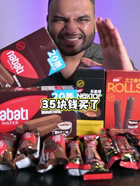 老外炫巧克力零食,5块钱的布朗尼曲奇绝了