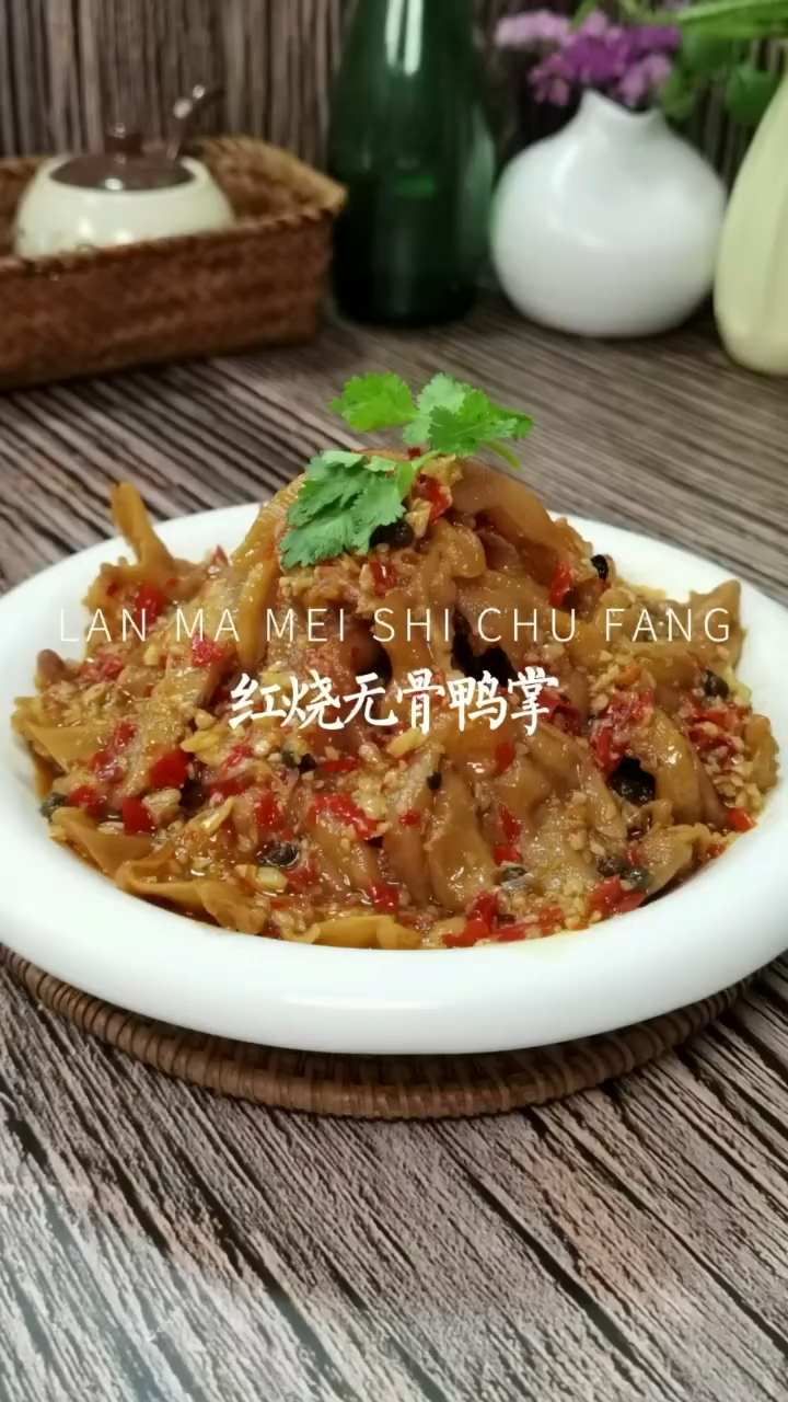 红烧无骨鸭掌这样做,10斤都吃不够