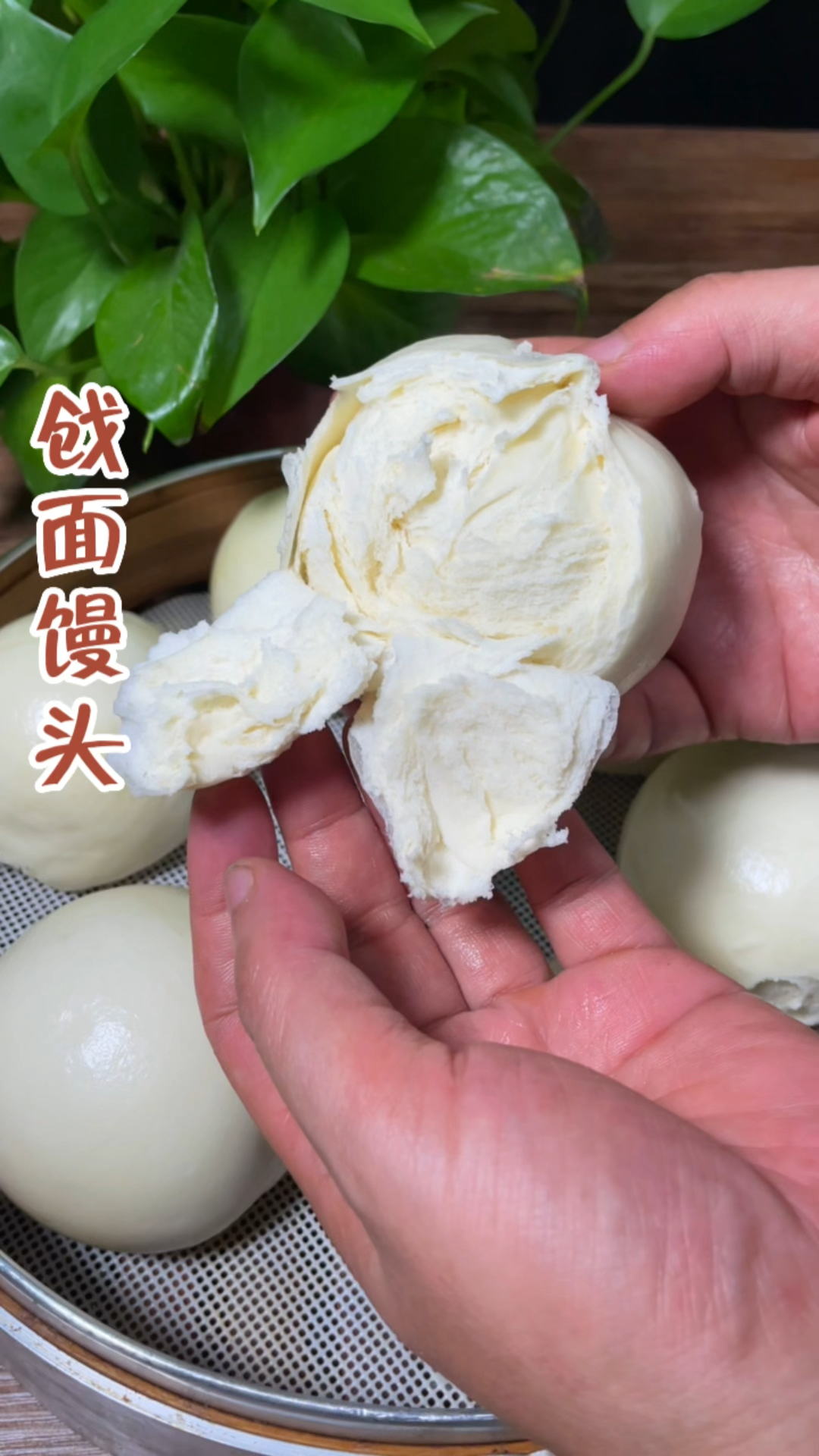 戗面馒头千层百叠,入口耐嚼十分香甜!