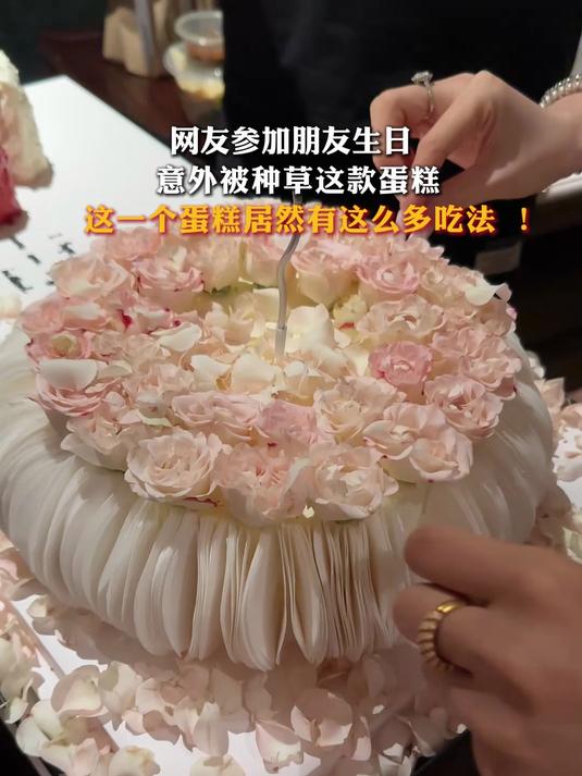 网友参加朋友生日，意外被种草这款蛋糕，这一个蛋糕居然有这么多吃法！#宝藏城市漫游记#