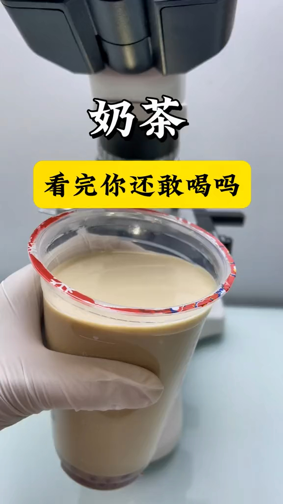 奶茶里面真的是“奶”和“茶”吗?