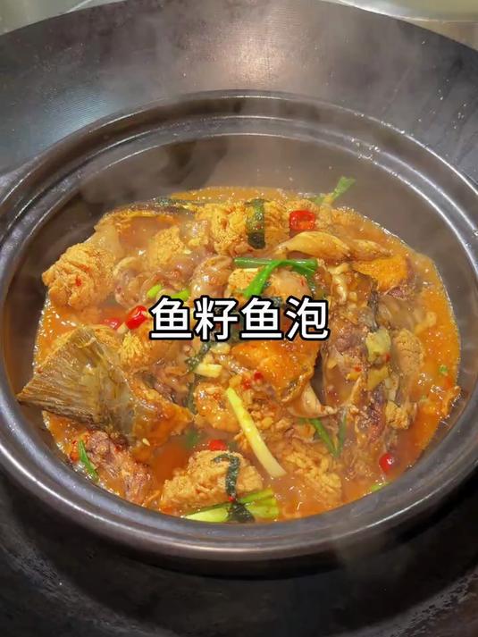 鱼籽鱼泡的家常做法教程