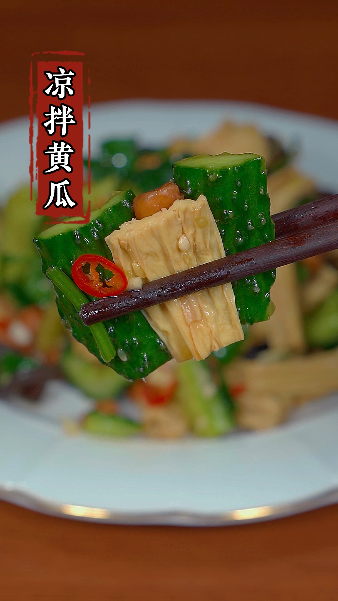 以后想吃凉拌黄瓜就像我这样做,清脆爽口,好吃又下饭#凉拌黄瓜#家常菜