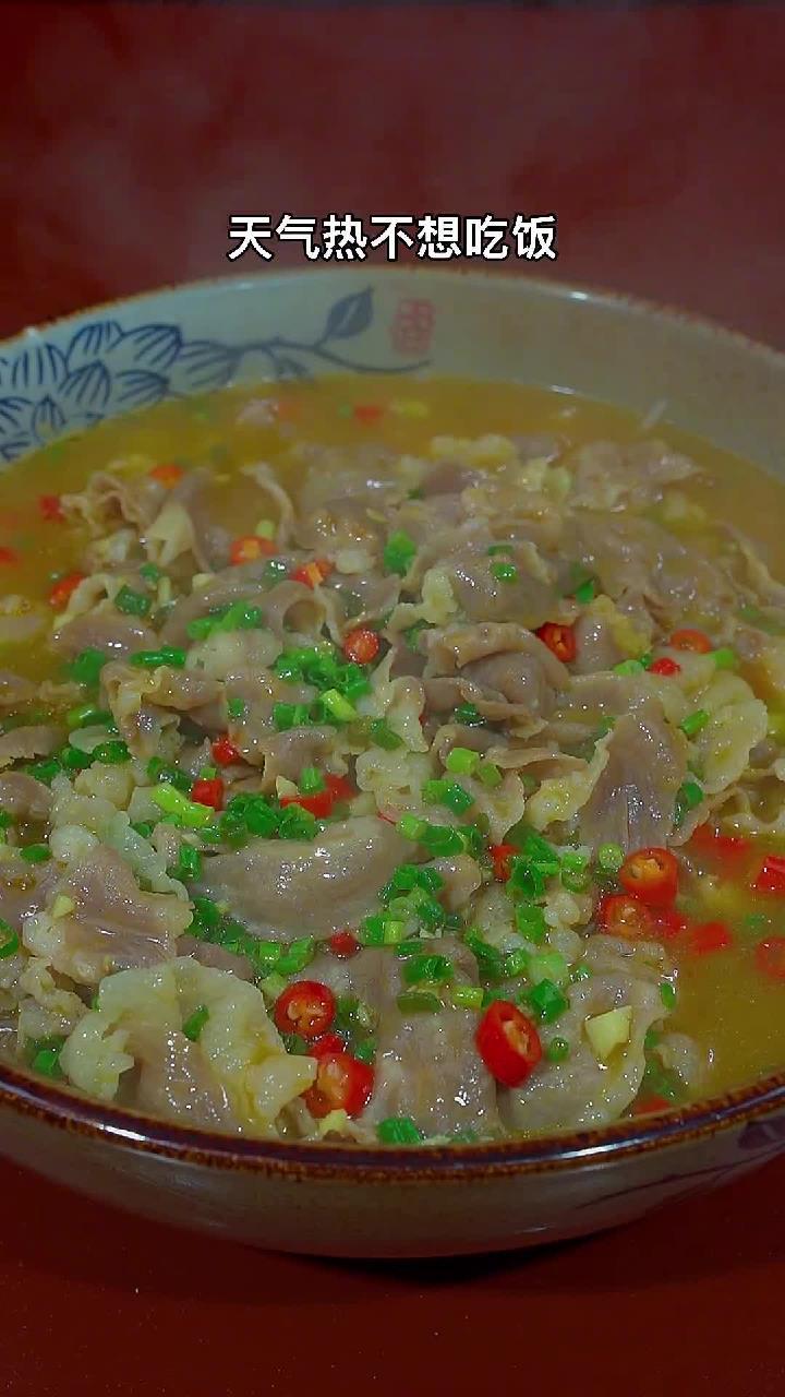 酸汤肥牛的家常做法,简单方便