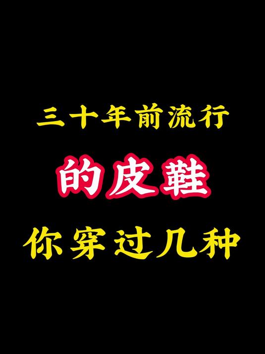 三四十年前的缝纫机,你家用过哪个牌子的?8090后 怀旧