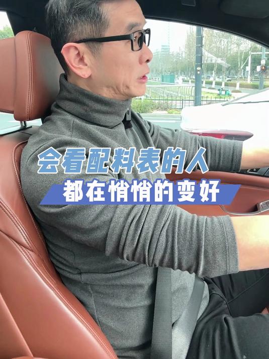 会看配料表的人,都在悄悄的变好 #配料表# #严料坊# #健康#