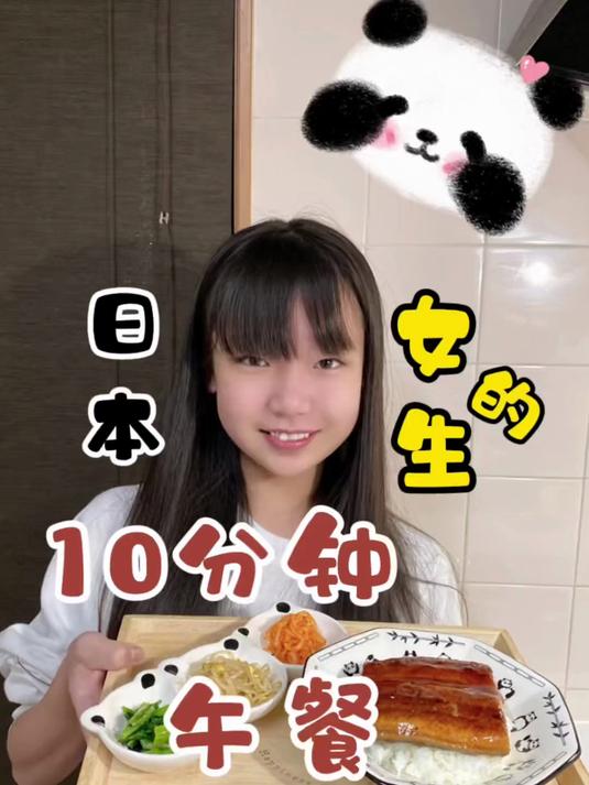 117. 日本女生的10分钟午餐 午餐 鳗鱼饭 快餐