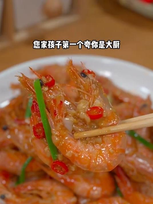 以后虾子不要白灼了,像我这样做个蒜蓉大虾～