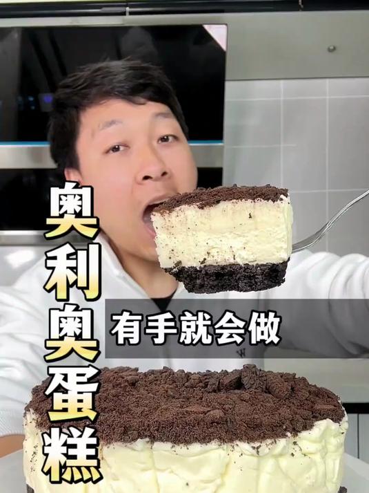 口感有点像山姆的那款奥利奥冰乳酪蛋糕,下午茶炫上几口,很满足