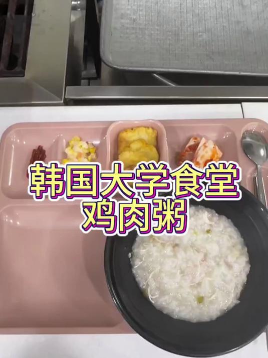 韩国大学食堂的中式早餐