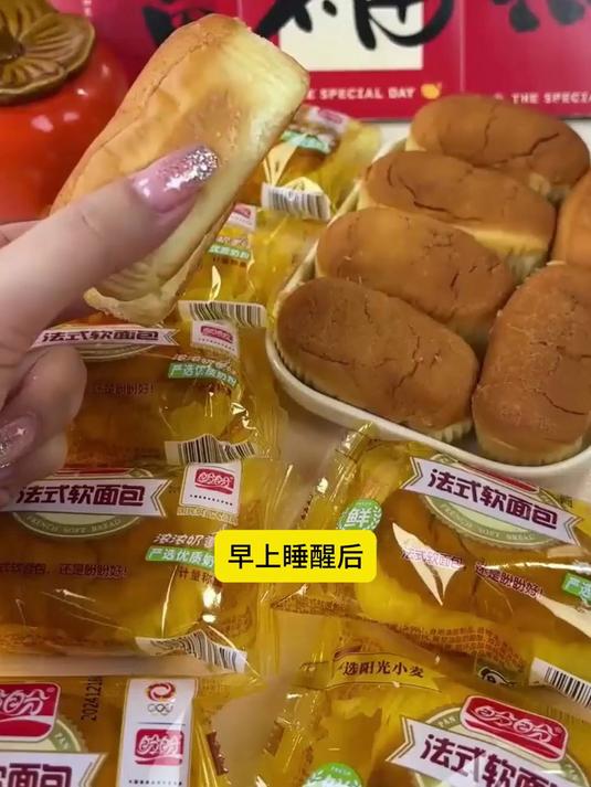 吃好营养早餐,从蛋黄派瑞士卷和奶香法式小面包开始