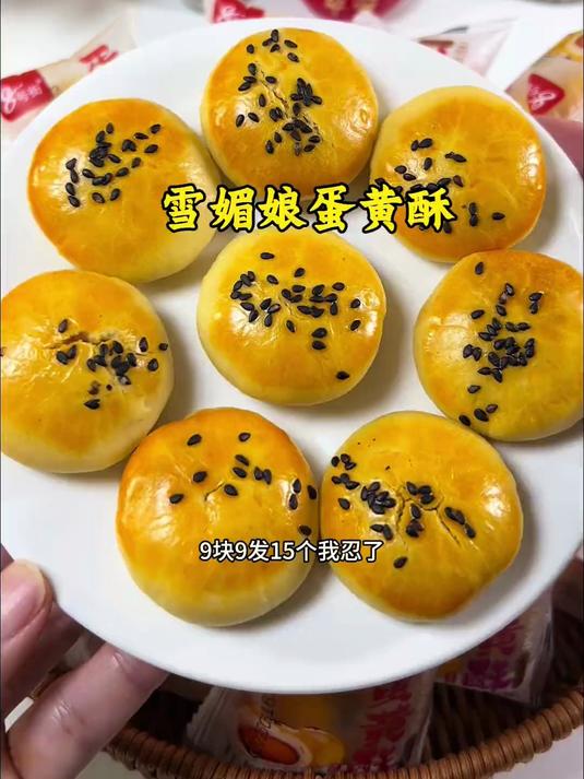 手一箱足足40个的雪媚娘蛋黄酥,外面是点心 超便宜超划算