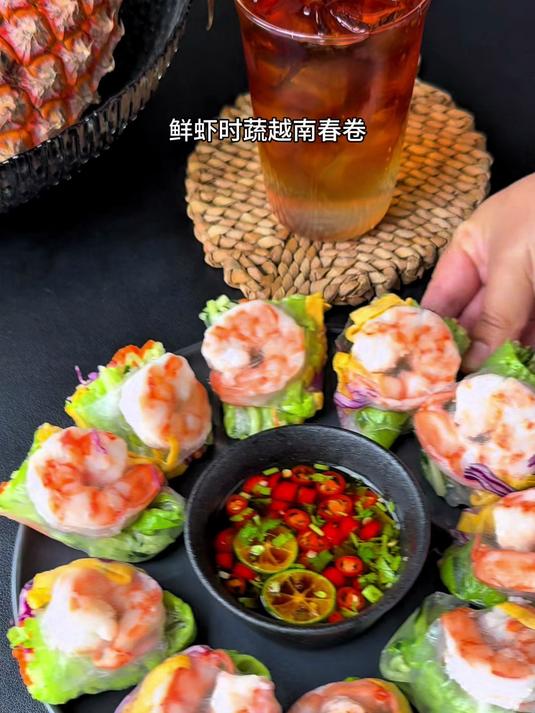 鲜虾时蔬越南春卷，清爽超满足