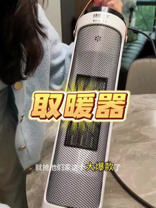 先科立式取暖器,冬天可以取暖 夏天可以当风扇 真的太妙了