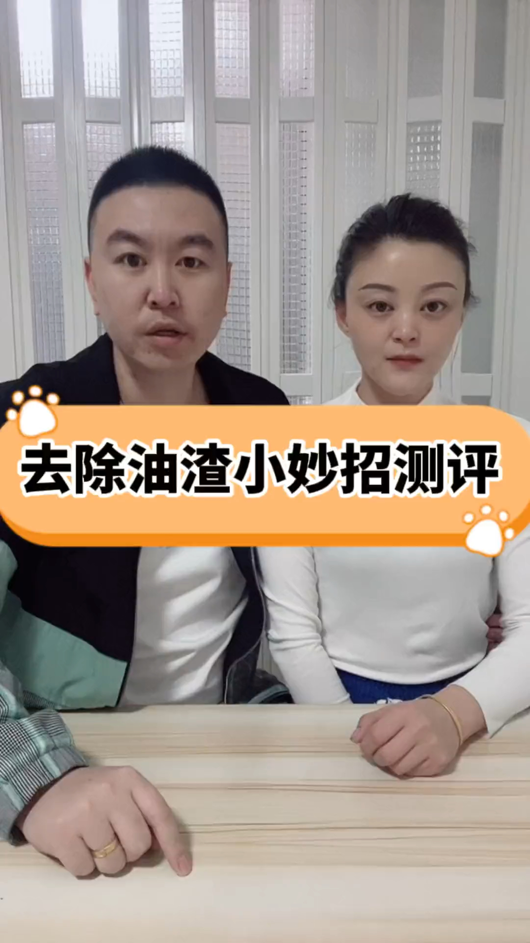 去油渣小妙招测评