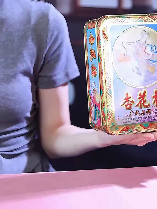 杏花楼老式月饼,包装精美