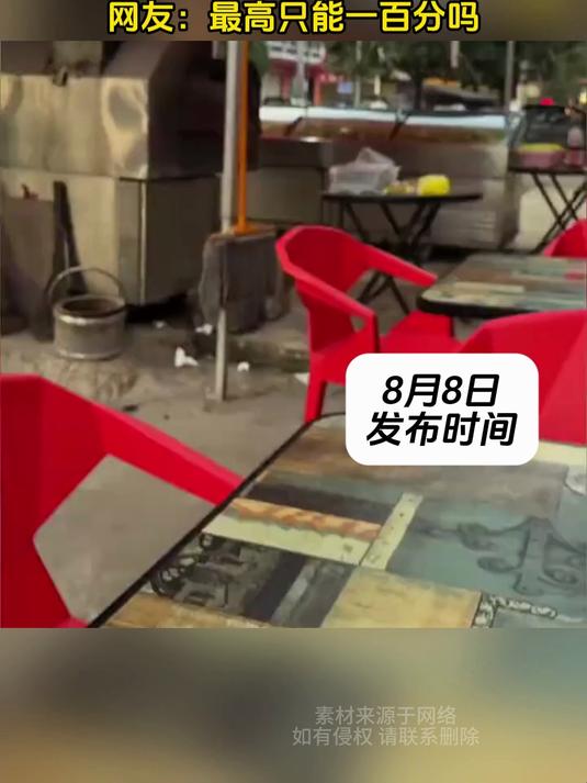 男子看到这张烧烤店菜单,直接愣住不知怎么点餐,网友:最高只能一百分吗
