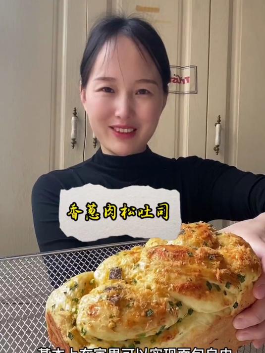 经典吃不腻的香葱肉松吐司,我竟然现在才给你们发教程
