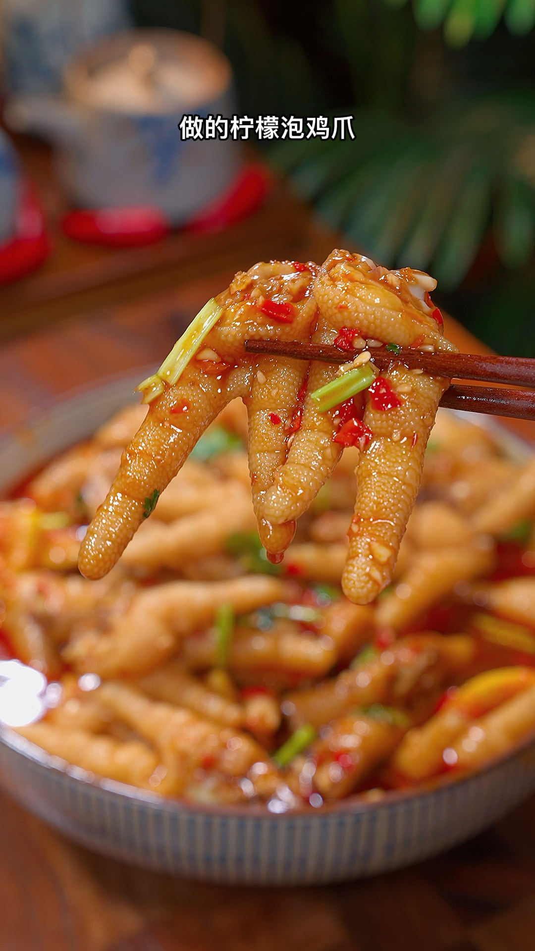 想吃酸辣柠檬泡鸡爪,你就像我这样做,酸辣爽口特别好吃#酸辣柠檬鸡爪的做法
