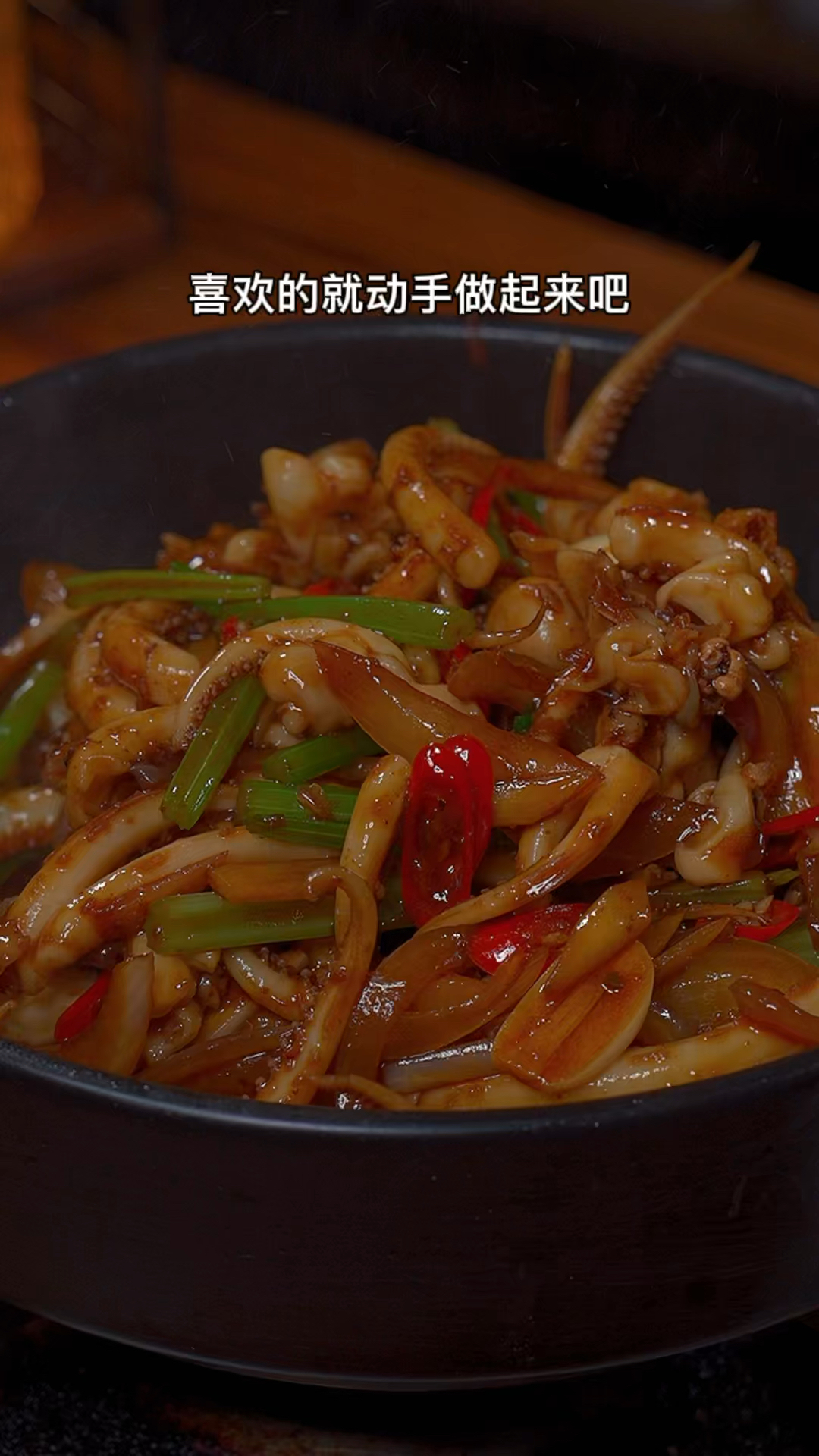 干锅鱿鱼的详细做法。#干锅鱿鱼