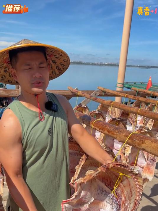 还在考虑用什么送礼吗不妨试试海南正宗大红鱼干吧!