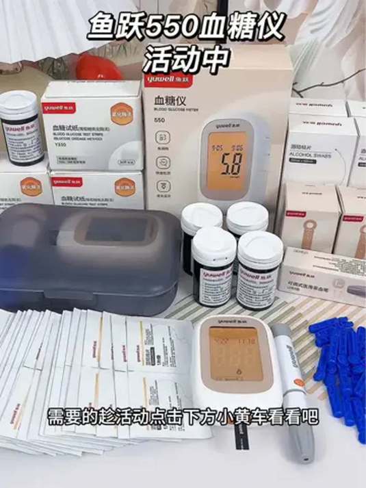 鱼跃血糖仪咋选?试纸咋用?有效控糖有秘诀